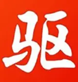 驱动精灵